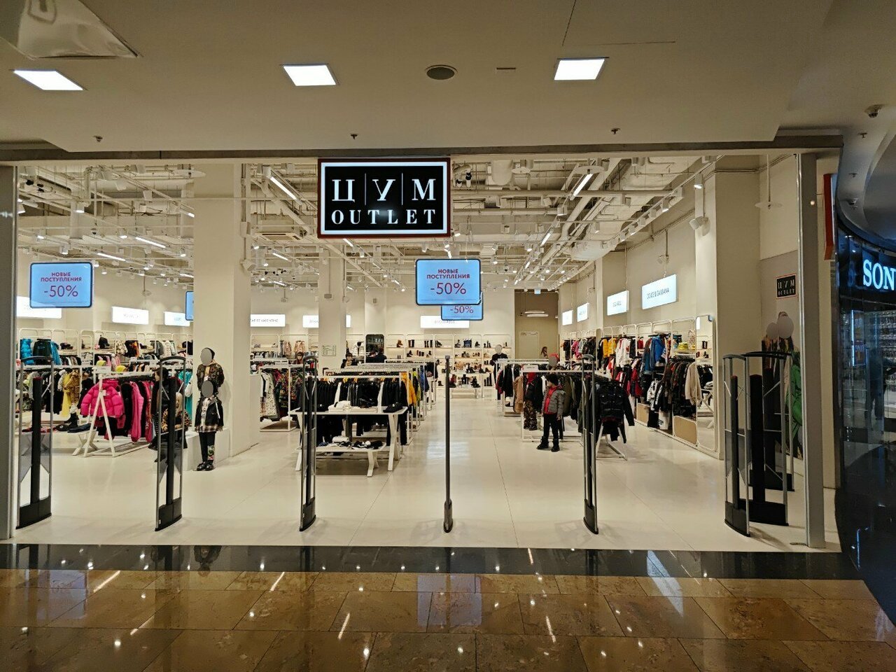 Детский магазин - ТРЦ Афимолл Сити