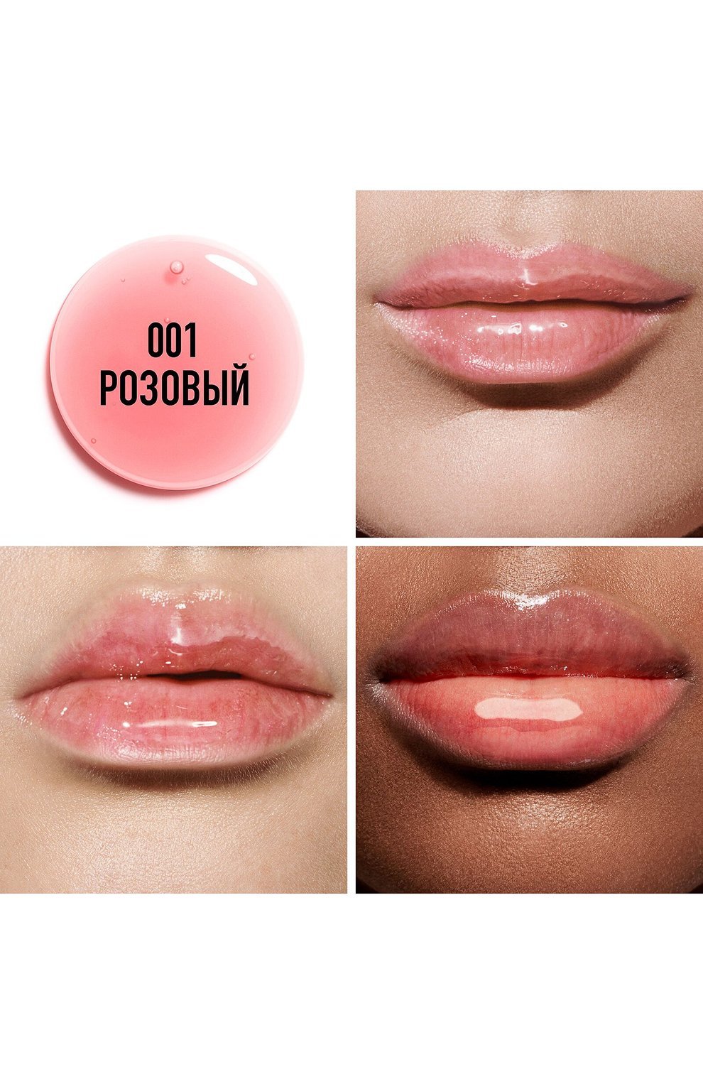Питательное масло для губ dior addict lip oil, 001 светло-розовый DIOR, арт. C012400001, фото 2