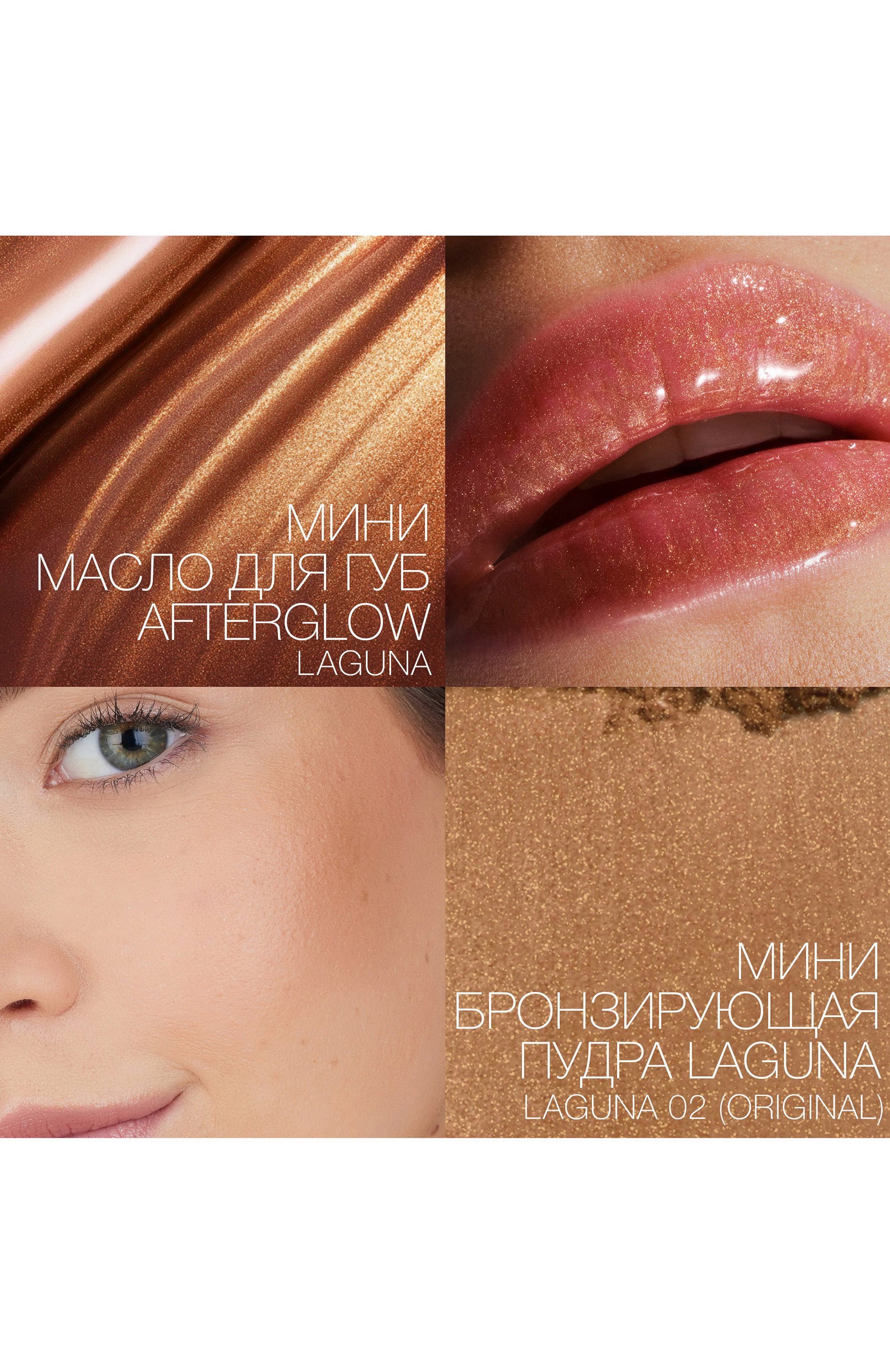 Набор мини-продуктов laguna: масло для губ + бронзирующие румяна, оттенок laguna 02 (3,5ml+3,5g) NARS, арт. 34504047NS, фото 2