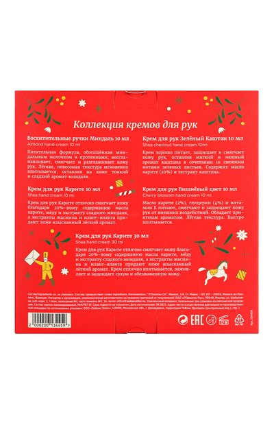 Набор "маленькие радости" (4x10+30ml) L`OCCITANE бесцветного цвета по цене 2300 руб., арт. 134459, фото 3 Набор "маленькие радости" (4x10+30ml) L`OCCITANE, арт. 134459, фото 3
