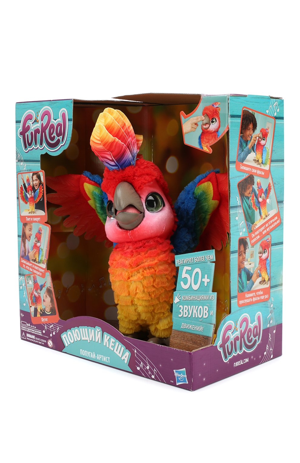 Игрушка поющий кеша HASBRO, арт. E0388, фото 2