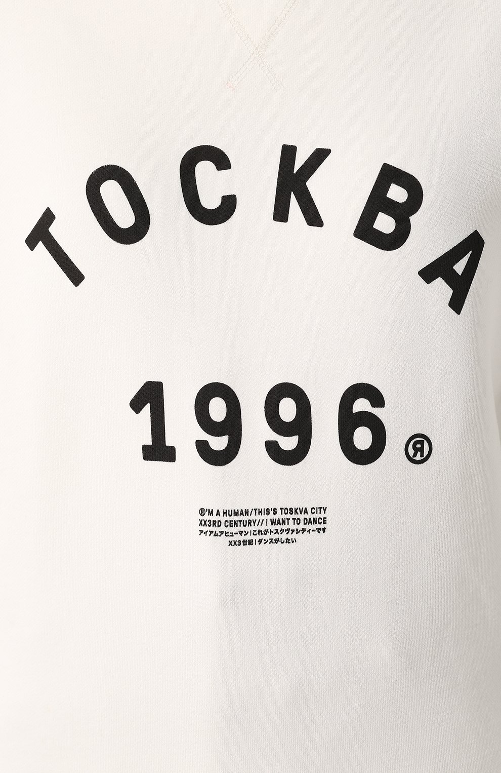 Хлопковый свитшот TOSKVA белого цвета по цене 14280 руб., арт. SS.U001-W20-F5-100-300, фото 5 Хлопковый свитшот TOSKVA, арт. SS.U001-W20-F5-100-300, фото 5