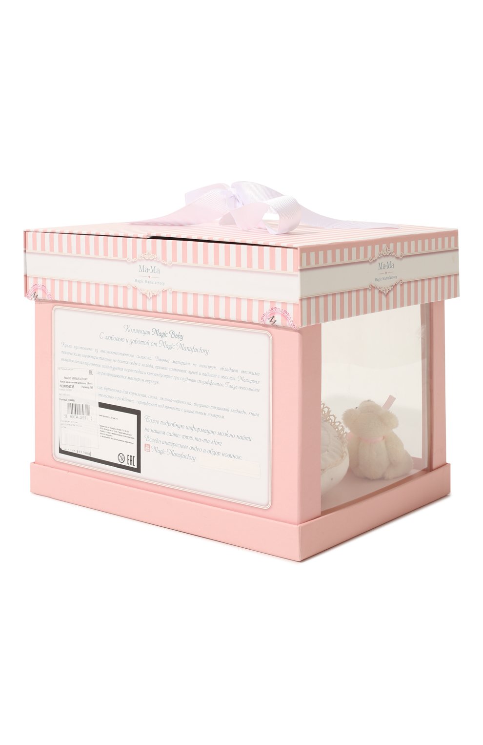 Кукла девочка MAGIC MANUFACTORY, арт. MBG-0001, фото 3