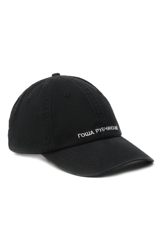 Хлопковая бейсболка ГОША РУБЧИНСКИЙ CAP_0101_BLACK Чёрный CAP_0101_BLACK