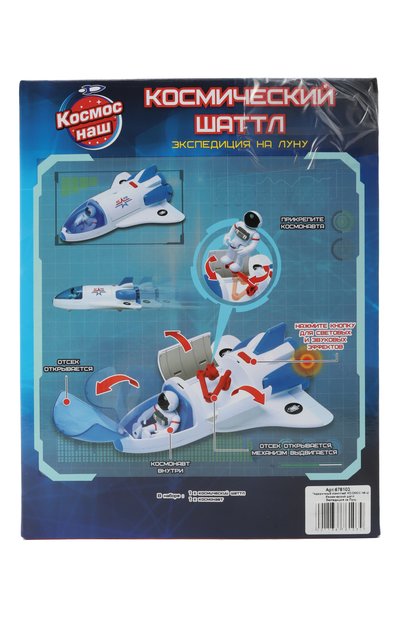 Игрушка космический шаттл КОСМОС НАШ, арт. 676103, фото 4