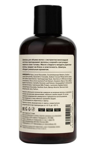Шампунь для объема волос №3 tobacco, cinnamon, vanilla (300ml) PRESS GURWITZ PERFUMERIE бесцветного цвета по цене 1640 руб., арт. 4631159194089, фото 2 Шампунь для объема волос №3 tobacco, cinnamon, vanilla (300ml) PRESS GURWITZ PERFUMERIE, арт. 4631159194089, фото 2