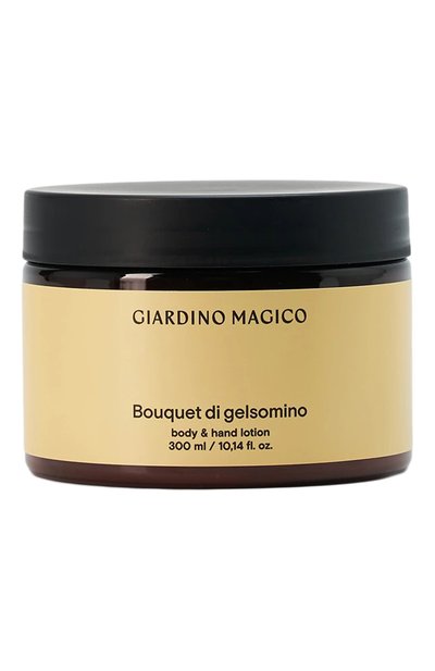 Женское парфюмированный лосьон для тела и рук bouquet di gelsomino (300ml) GIARDINO MAGICO, арт. 4660222280138