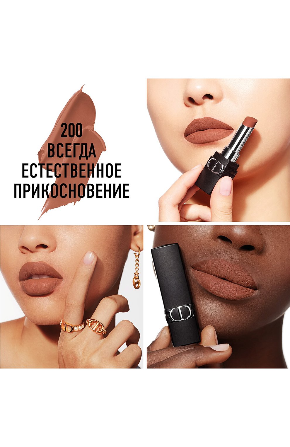 Увлажняющая помада для губ rouge dior forever stick, оттенок 200 всегда естественное  прикосновение (3.2g) DIOR, арт. C030800200, фото 2