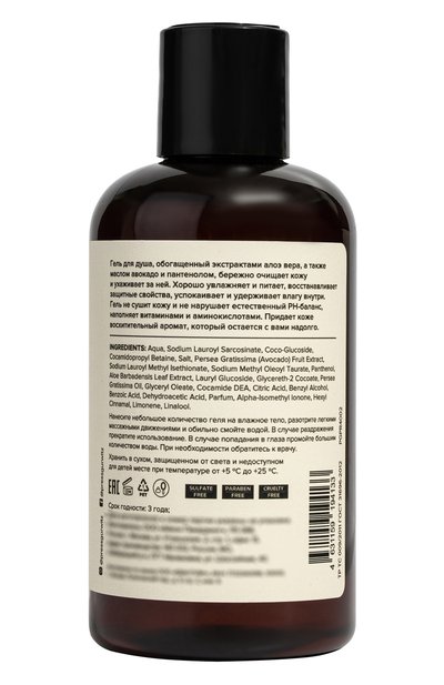 Гель для душа №4 bergamot, fig, musk (300ml) PRESS GURWITZ PERFUMERIE, арт. 4631159194133, фото 2