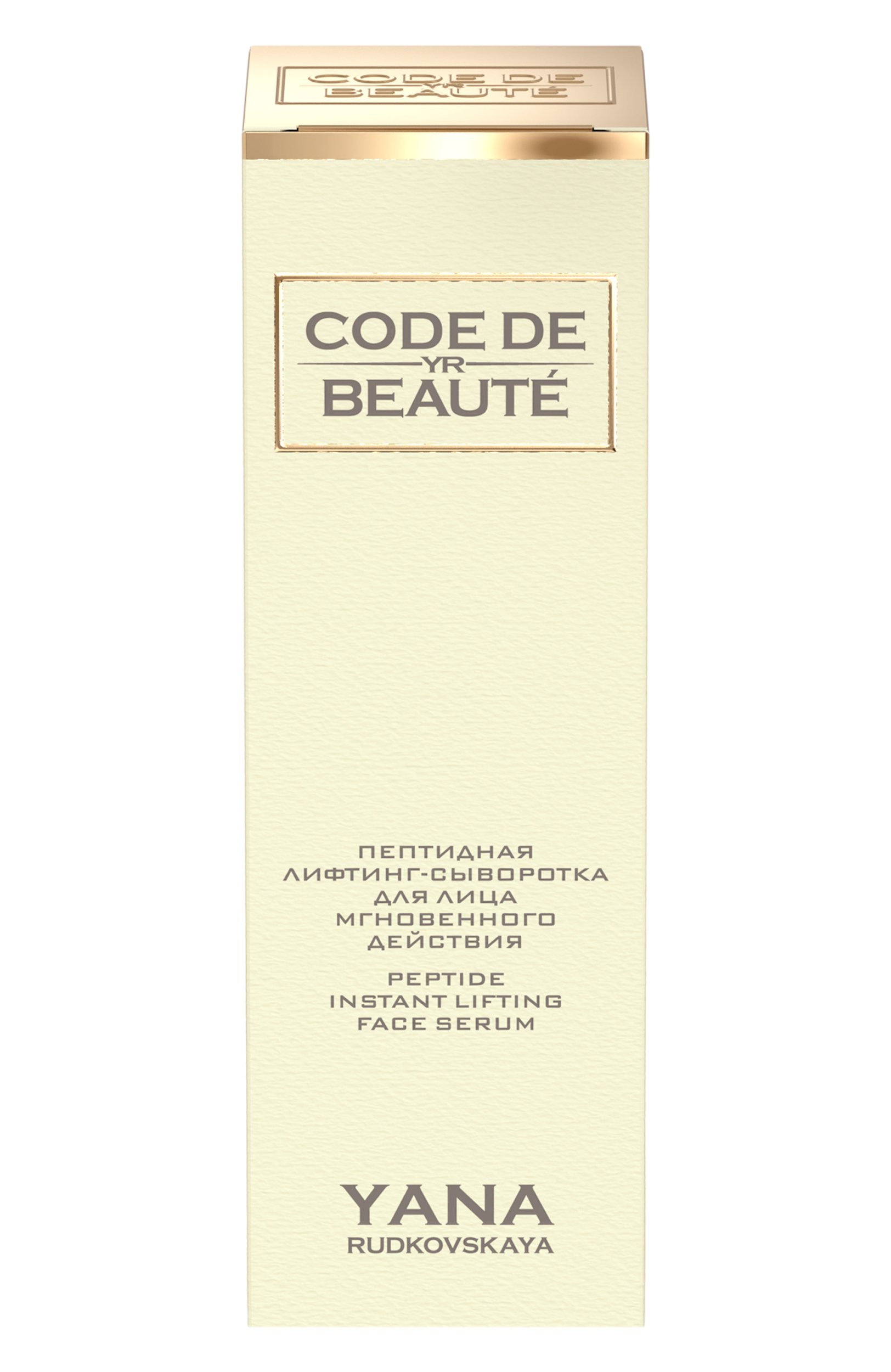 Пептидная лифтинг-сыворотка для лица мгновенного действия (30ml) CODE DE BEAUTE бесцветного цвета по цене 9890 руб., арт. 4630434870076, фото 2 Пептидная лифтинг-сыворотка для лица мгновенного действия (30ml) CODE DE BEAUTE, арт. 4630434870076, фото 2