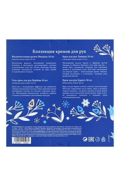 Набор "маленькие радости" (30+3x10ml) L`OCCITANE, арт. 145080, фото 2