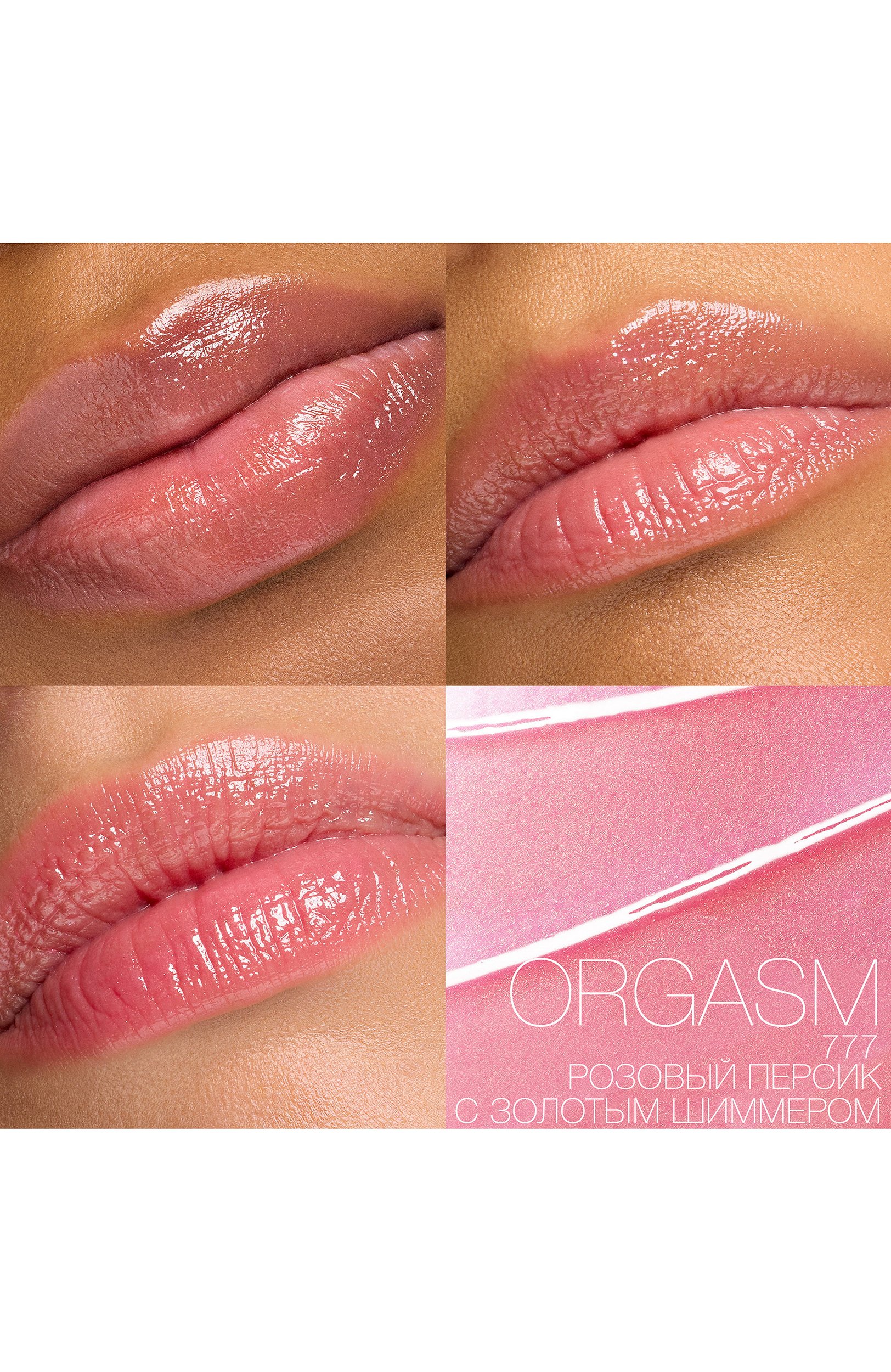 Бальзам для губ afterglow, оттенок orgasm (3g) NARS цвета по цене 4600 руб., арт. 34504748NS, фото 4 Бальзам для губ afterglow, оттенок orgasm (3g) NARS, арт. 34504748NS, фото 4