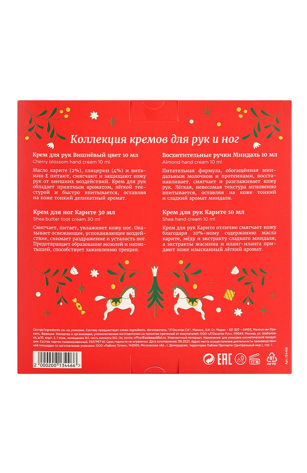 Набор "маленькие радости квартет"(3x10+30ml) L`OCCITANE бесцветного цвета по цене 1950 руб., арт. 134466, фото 3 Набор "маленькие радости квартет"(3x10+30ml) L`OCCITANE, арт. 134466, фото 3
