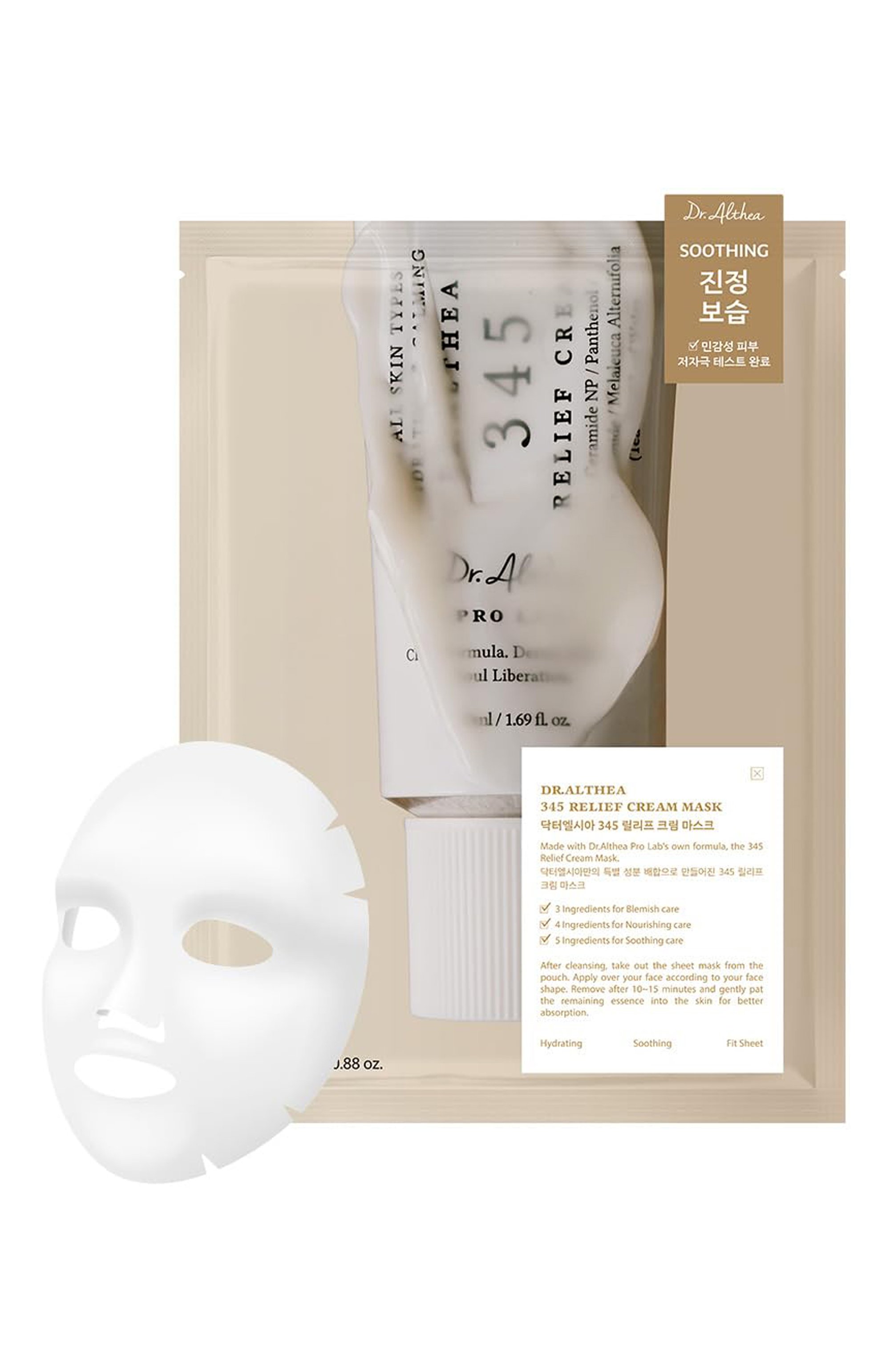 Кремовая тканевая маска для лица 345 relief cream mask (4x28g) DR. ALTHEA, арт. 256290, фото 3