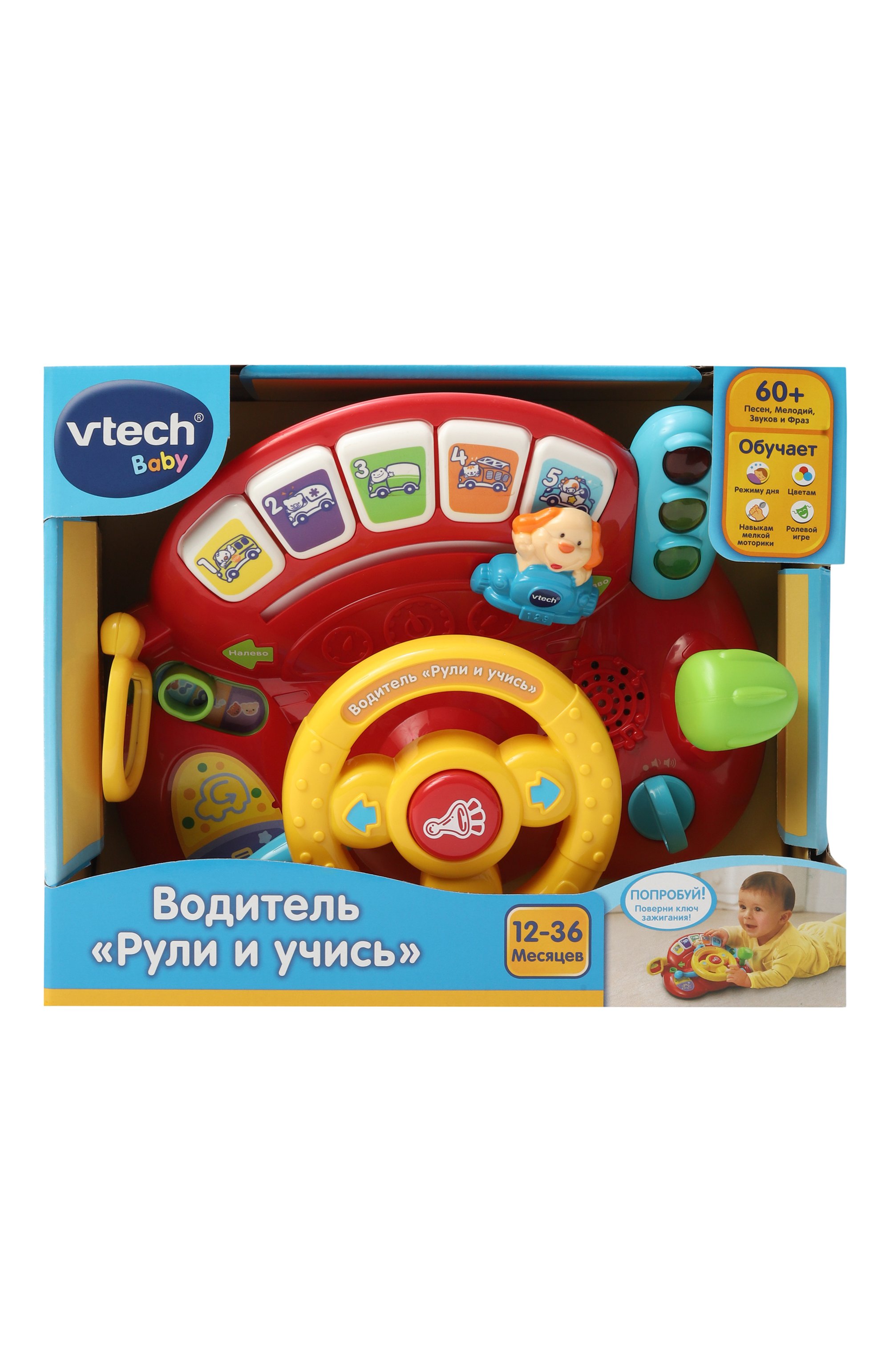 Игра рули и учись VTECH, арт. 80-166626, фото 1