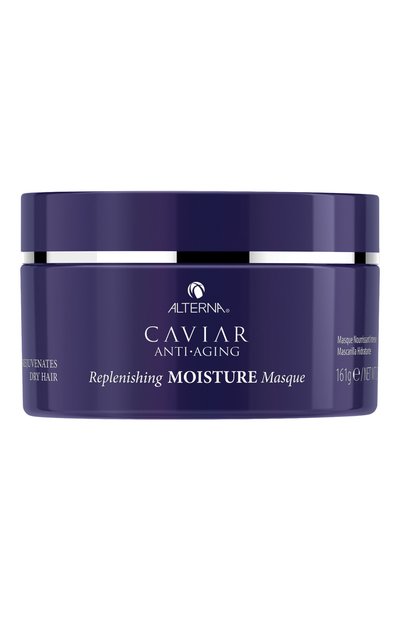 Маска-биоревитализация для увлажнения с энзимным комплексом (161g) ALTERNA, арт. 873509027812, фото 1