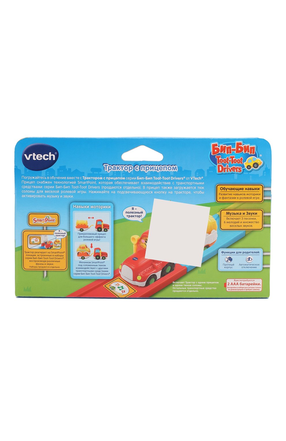 Игрушка трактор с прицепом VTECH, арт. 80-152326, фото 3