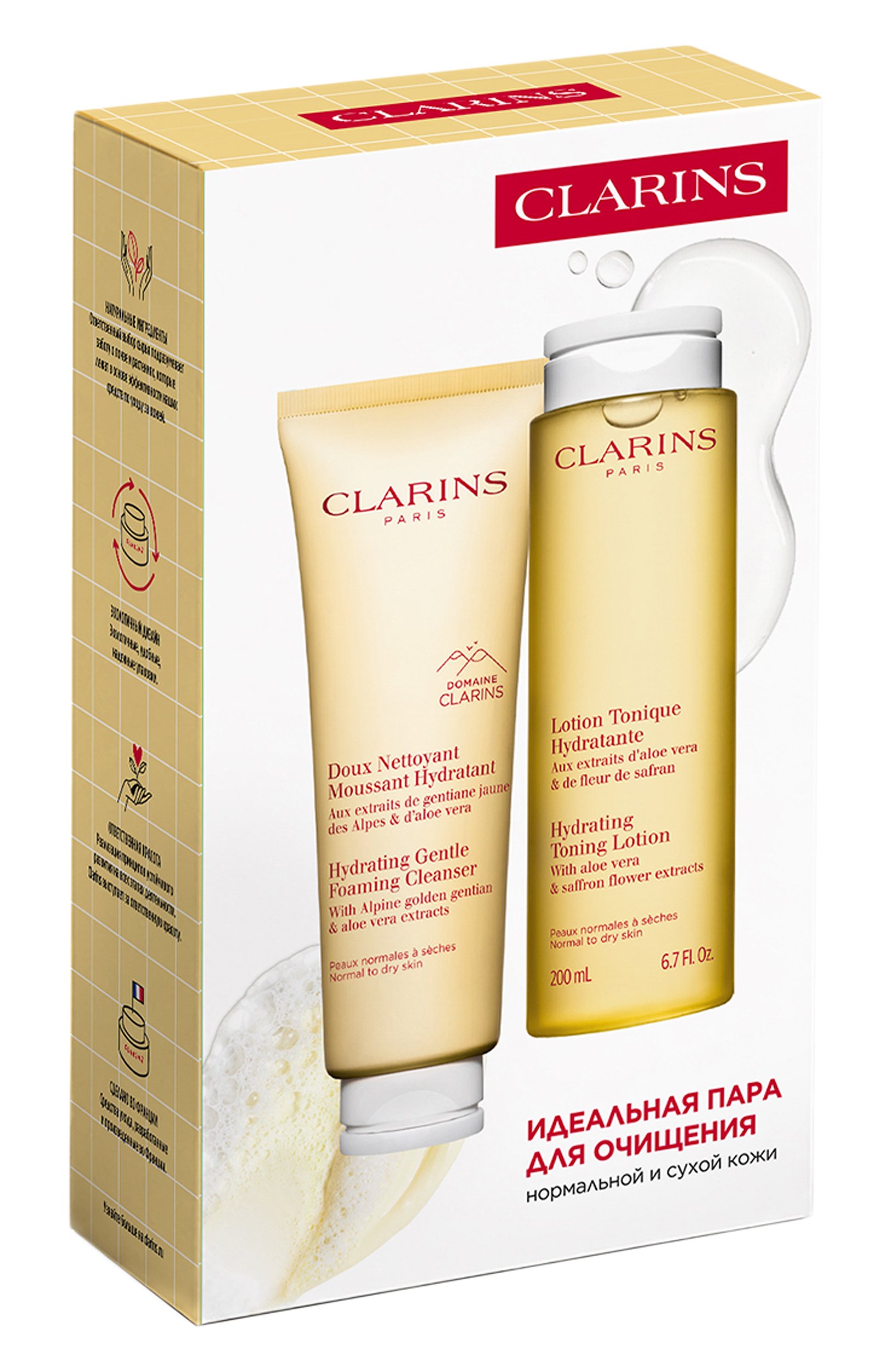 Набор для нормальной и сухой кожи (125+200ml) CLARINS, арт. 80138087, фото 3