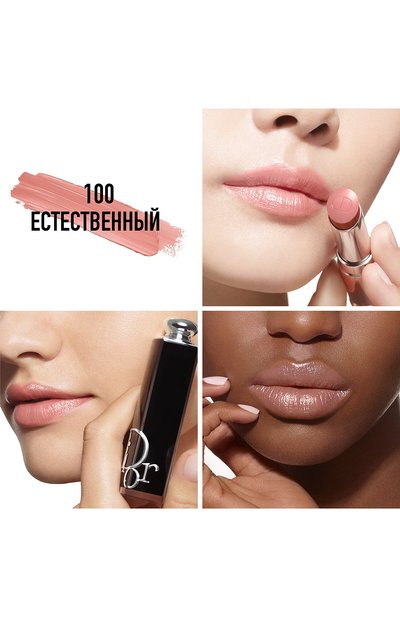 Рефил помады для губ dior addict lipstick, оттенок 100 естественный (3.2g) DIOR цвета по цене 3700 руб., арт. C329100100, фото 2 Рефил помады для губ dior addict lipstick, оттенок 100 естественный (3.2g) DIOR, арт. C329100100, фото 2