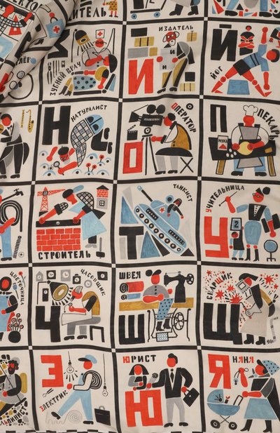 Шелковая шаль алфавит авангард GOURJI, арт. 91120337/993161108, фото 3