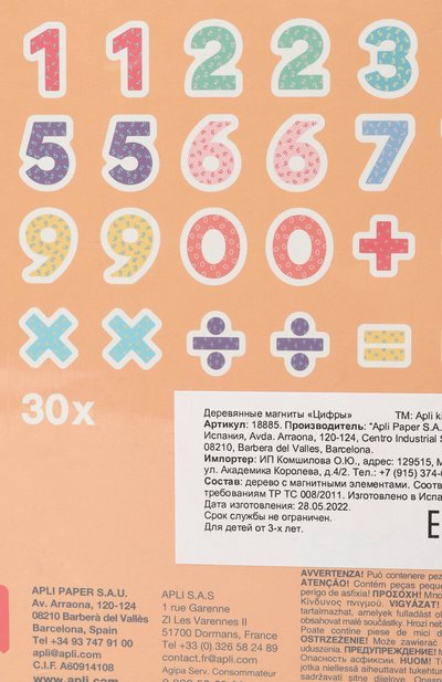 Деревянные магниты цифры APLI KIDS, арт. 18885, фото 3