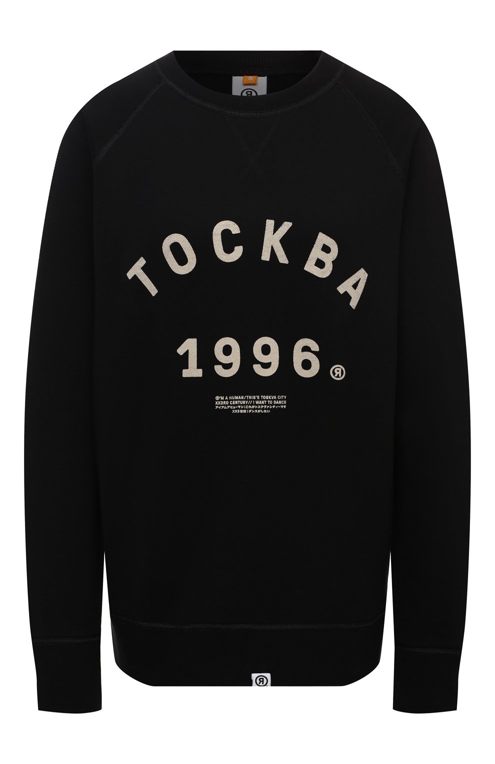 Хлопковый свитшот TOSKVA, арт. SWIT sweatshirt -SS.U001-W21-F5-900-300, фото 1