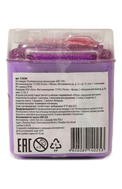 Волшебная шкатулка с секретами FUNLOCKETS, арт. S18200, фото 3