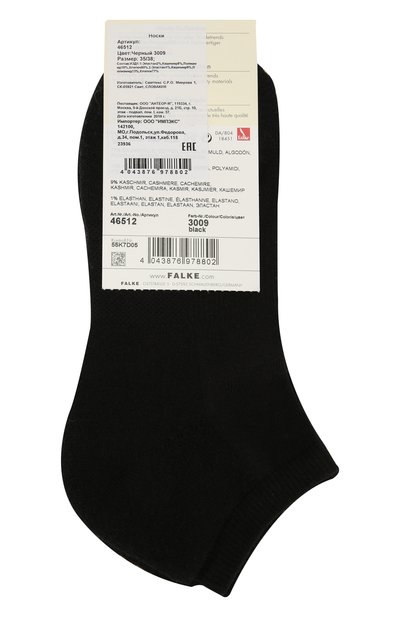 Носки cosy damen из смеси хлопка и кашемира FALKE черного цвета по цене 1290 руб., арт. 46512_, фото 2 Носки cosy damen из смеси хлопка и кашемира FALKE, арт. 46512_, фото 2