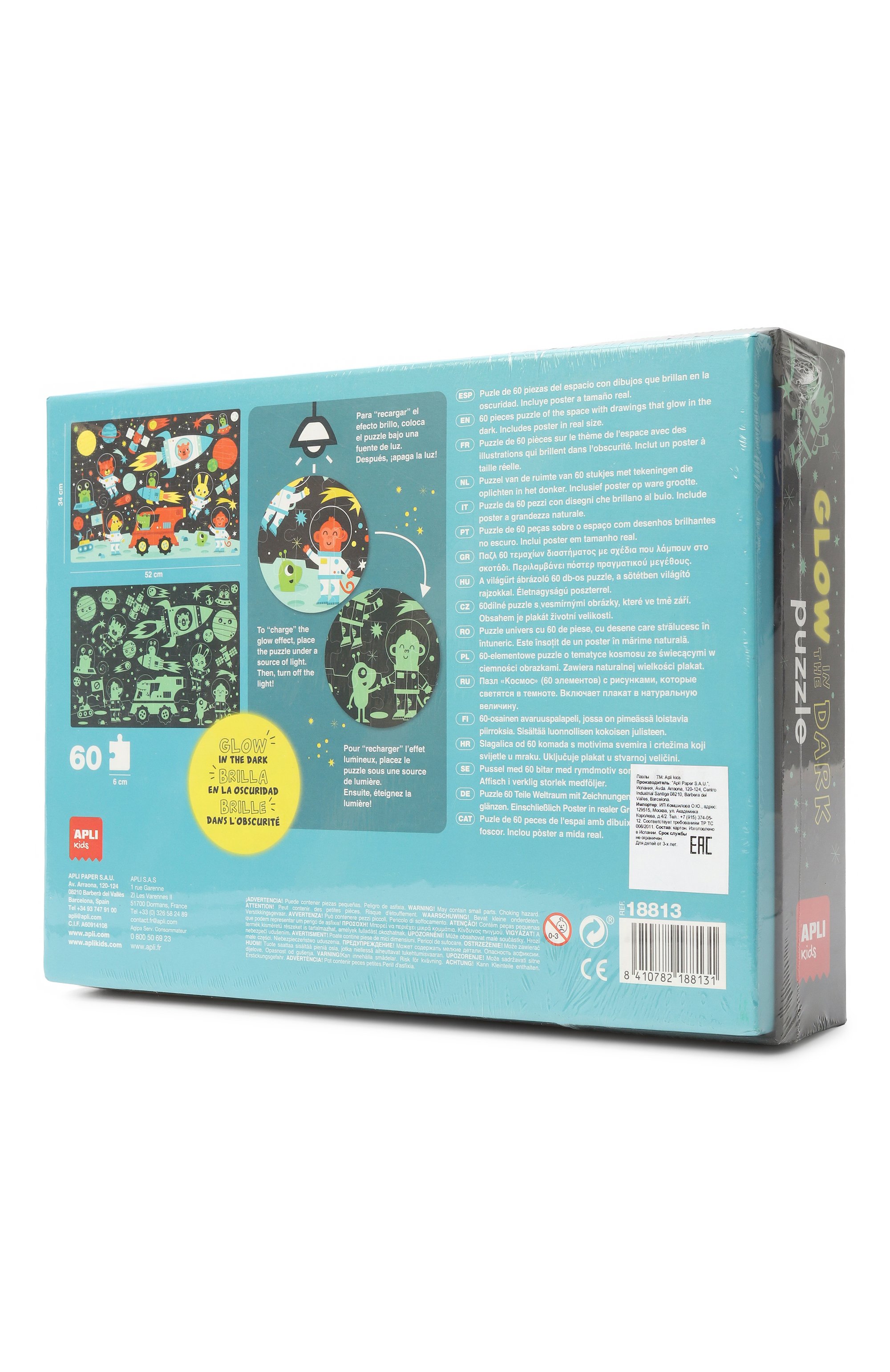 Пазл космос APLI KIDS, арт. 18813, фото 2