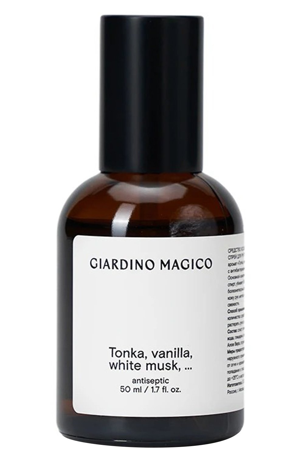Парфюмированный антисептик tonka, vanilla, white musk (50ml) GIARDINO MAGICO, арт. 4640200324542, фото 1