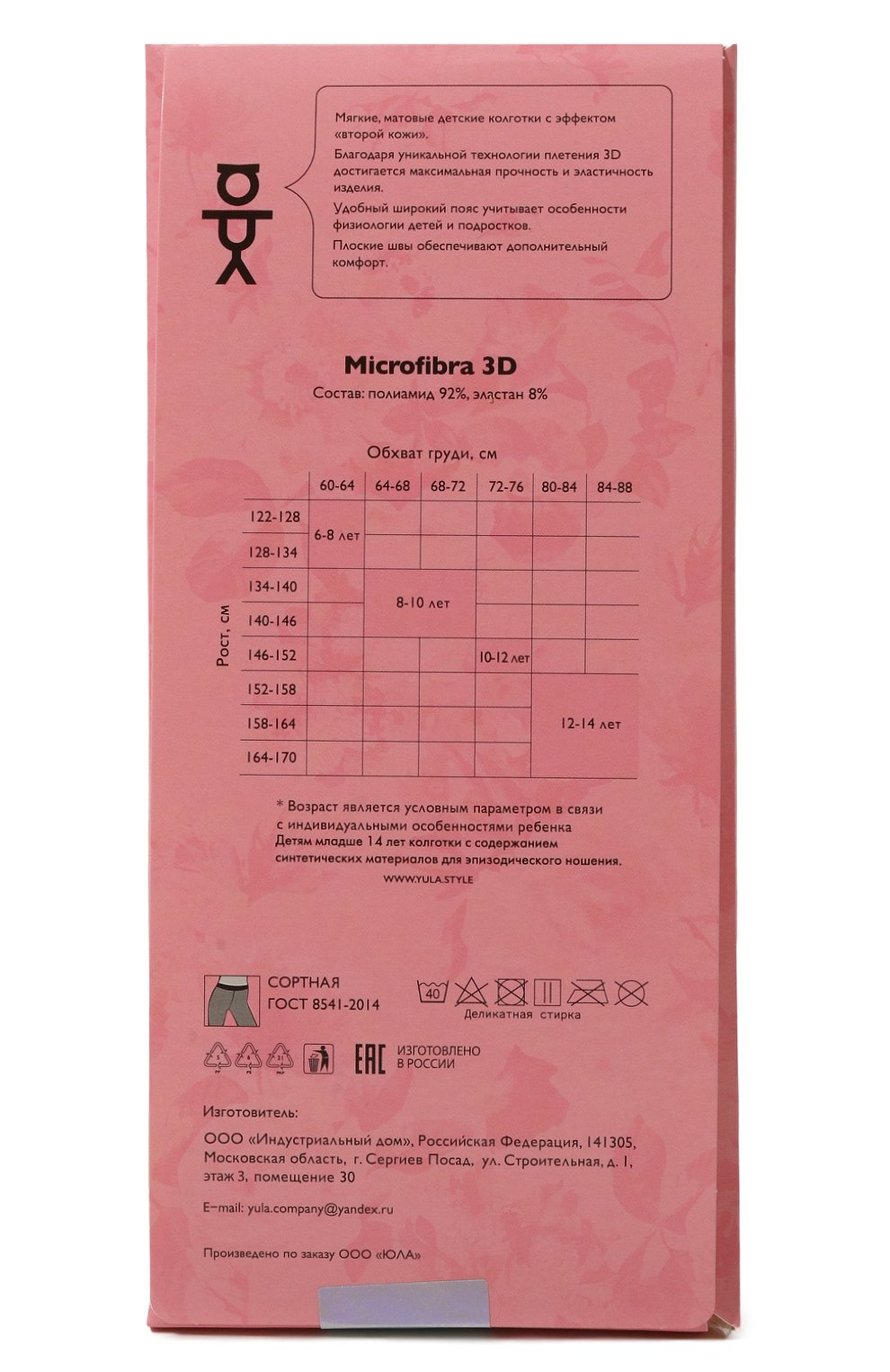 Колготки party collection 30 den YULA, арт. YU-61, фото 2