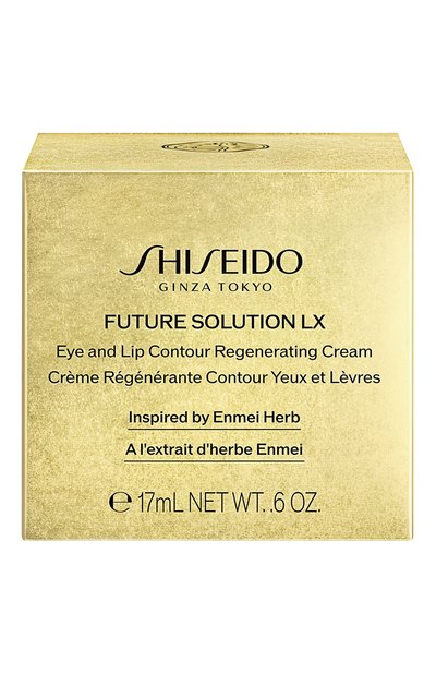 Крем для восстановления кожи контура глаз и губ future solution lx (17ml) SHISEIDO, арт. 21258SH, фото 4
