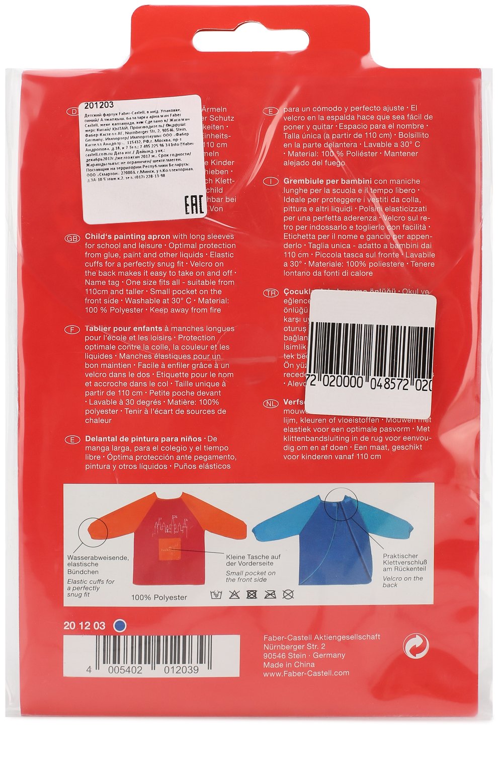 Детский фартук FABER-CASTELL, арт. 201203, фото 2