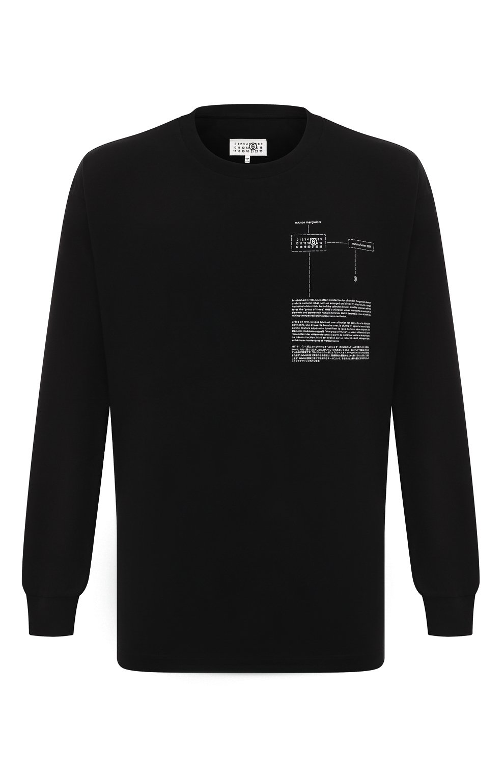 Хлопковый лонгслив MM6, арт. SH0GC0028/S24312, фото 1