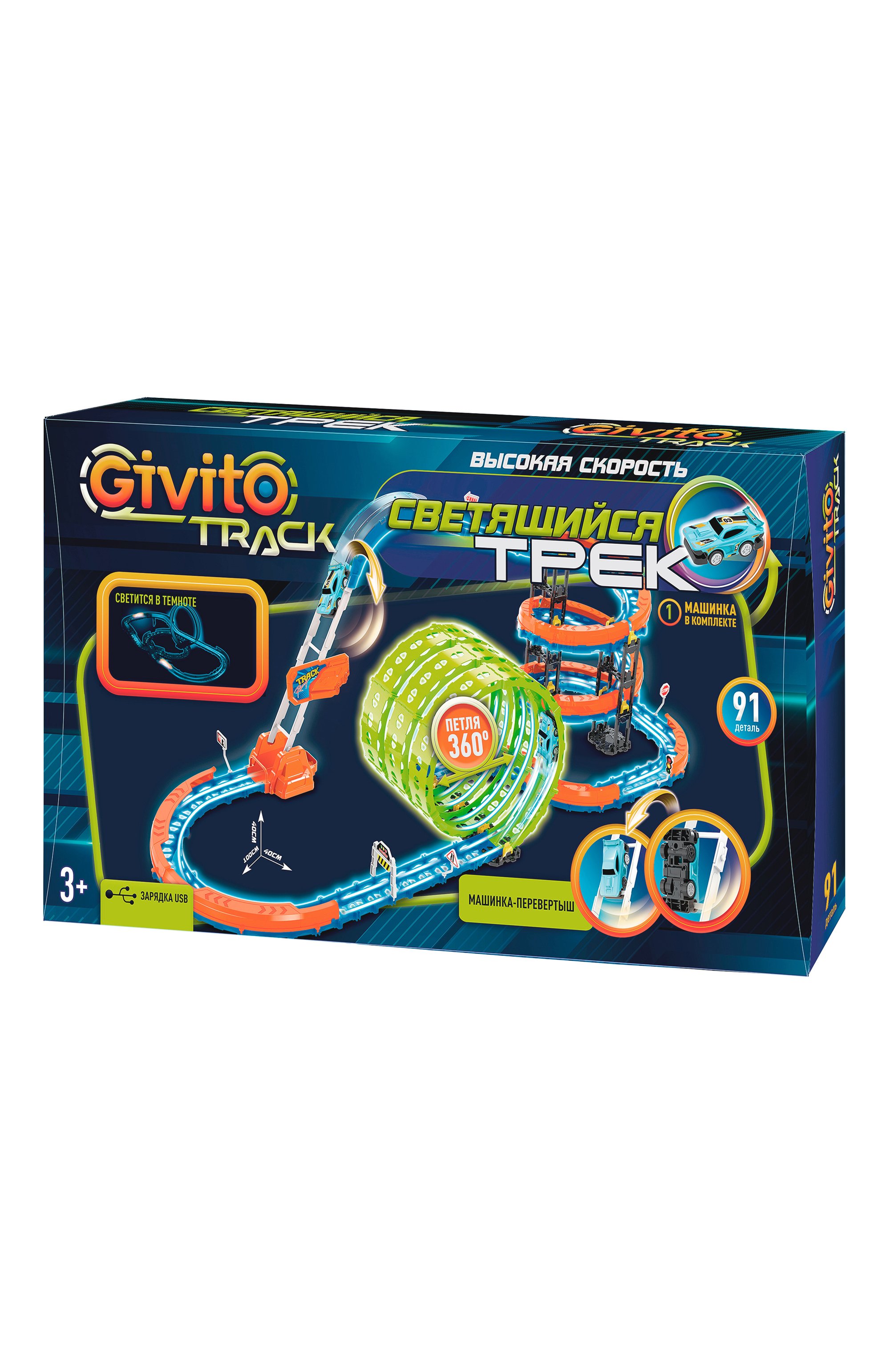 Игровой гоночный светящийся автотрек PAREMO, арт. G2412-497, фото 2