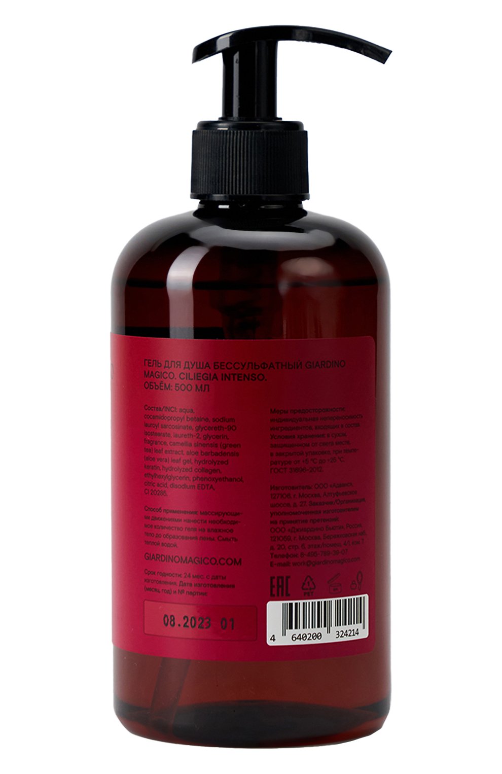 Бессульфатный гель для душа ciliegia intenso (500ml) GIARDINO MAGICO, арт. 4640200324214, фото 2