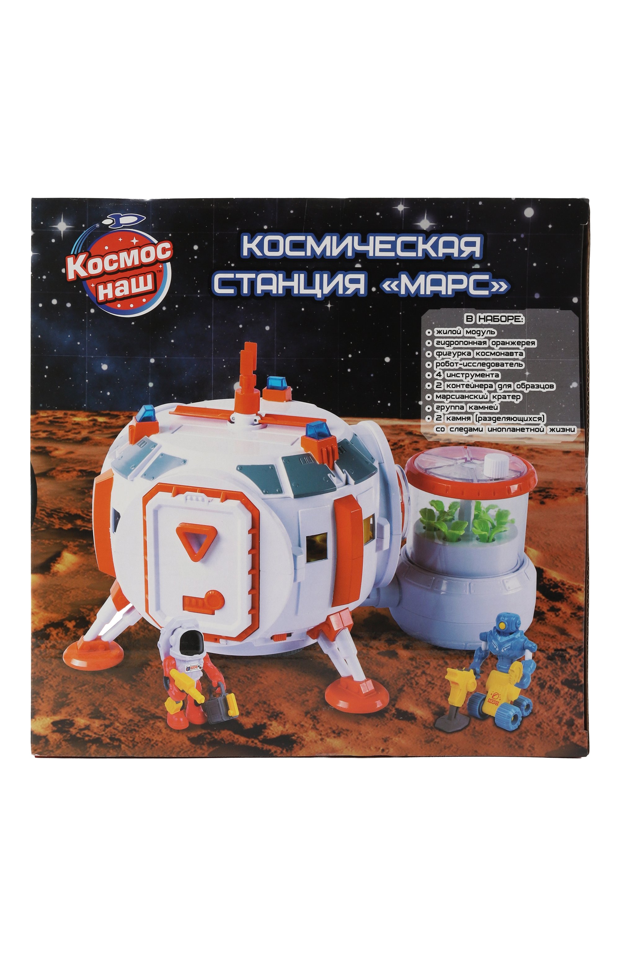 Игровой набор космическая станция марс КОСМОС НАШ, арт. 63155, фото 4