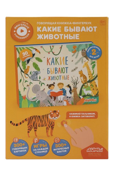 Интерактивная книга какие бывают животные ABUMBA, арт. ABU-FING-02, фото 1