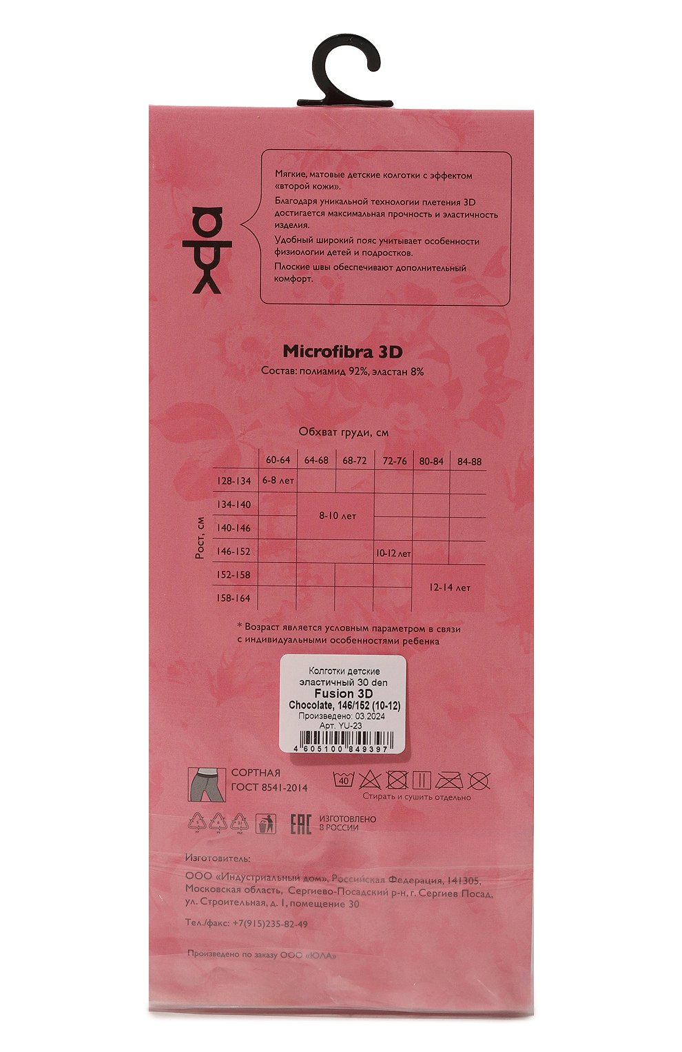 Колготки fusion 3d YULA, арт. YU-23, фото 2