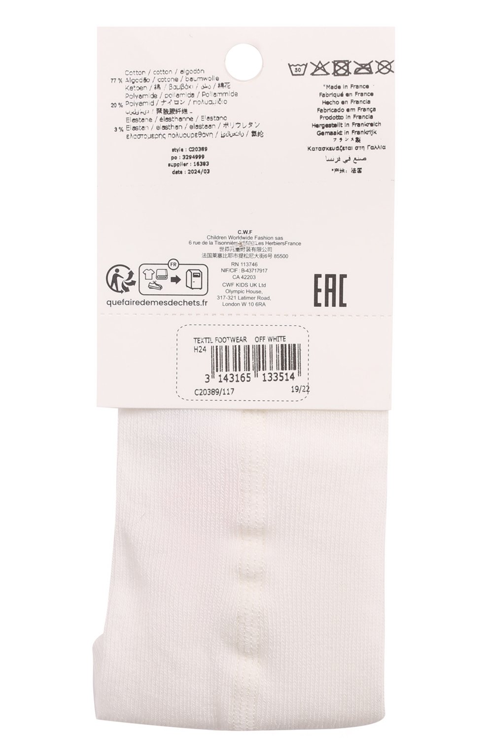 Комплект из платья и колготок CHLOÉ, арт. C20388., фото 6