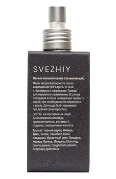 Антисептический спрей для рук svezhiy (100ml) TONKA PERFUMES MOSCOW бесцветного цвета, арт. 4665304436502 | Фото 2 (Назначение: Для рук; Тип продукта: Антисептики; Региональные ограничения белый список (Axapta Mercury): Не проставлено; Нос: Не проставлено; Ограничения доставки: flammable)