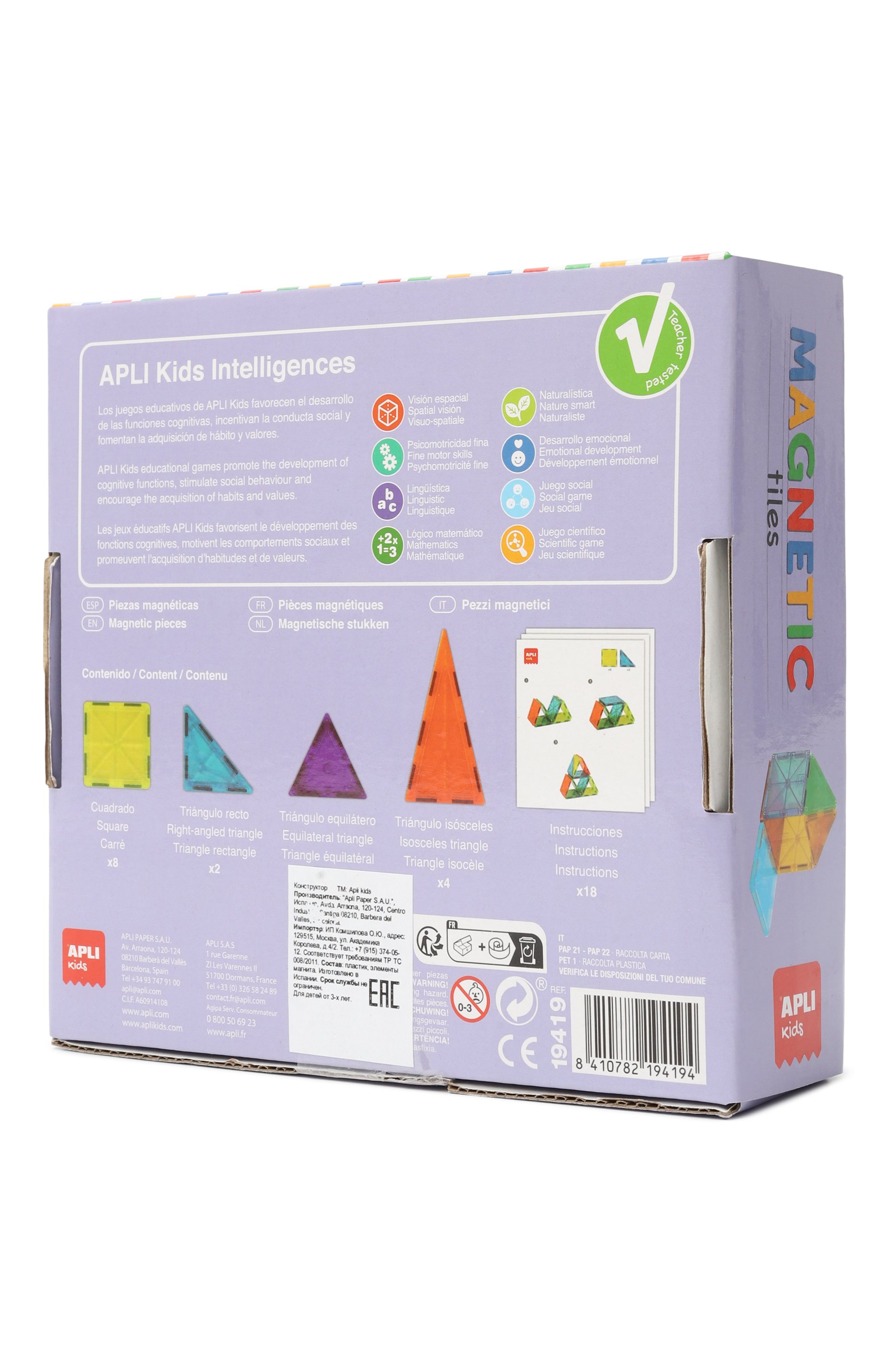 Магнитный конструктор APLI KIDS, арт. 19419, фото 2