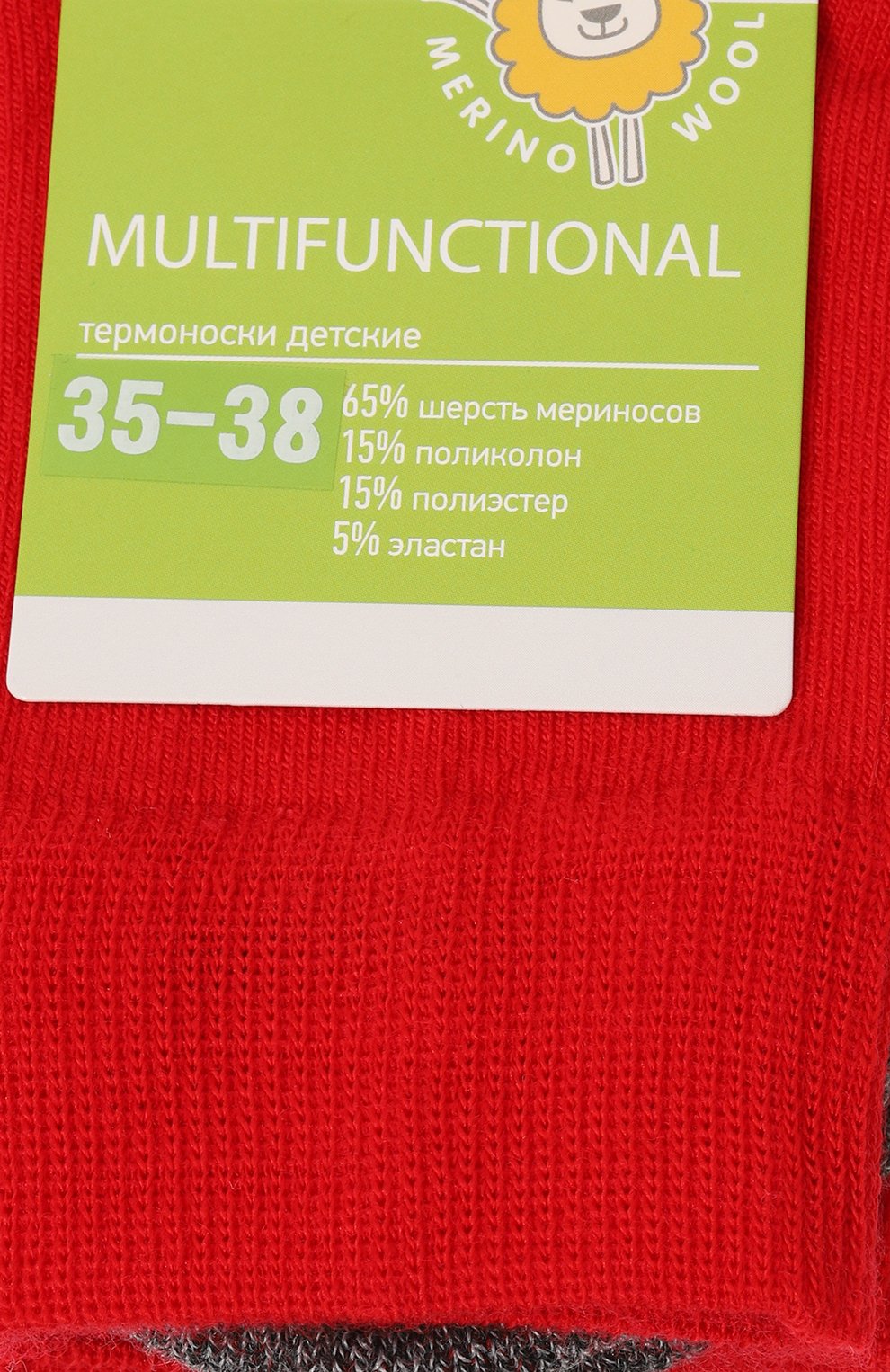 Носки NORVEG, арт. 9MURU-012, фото 2