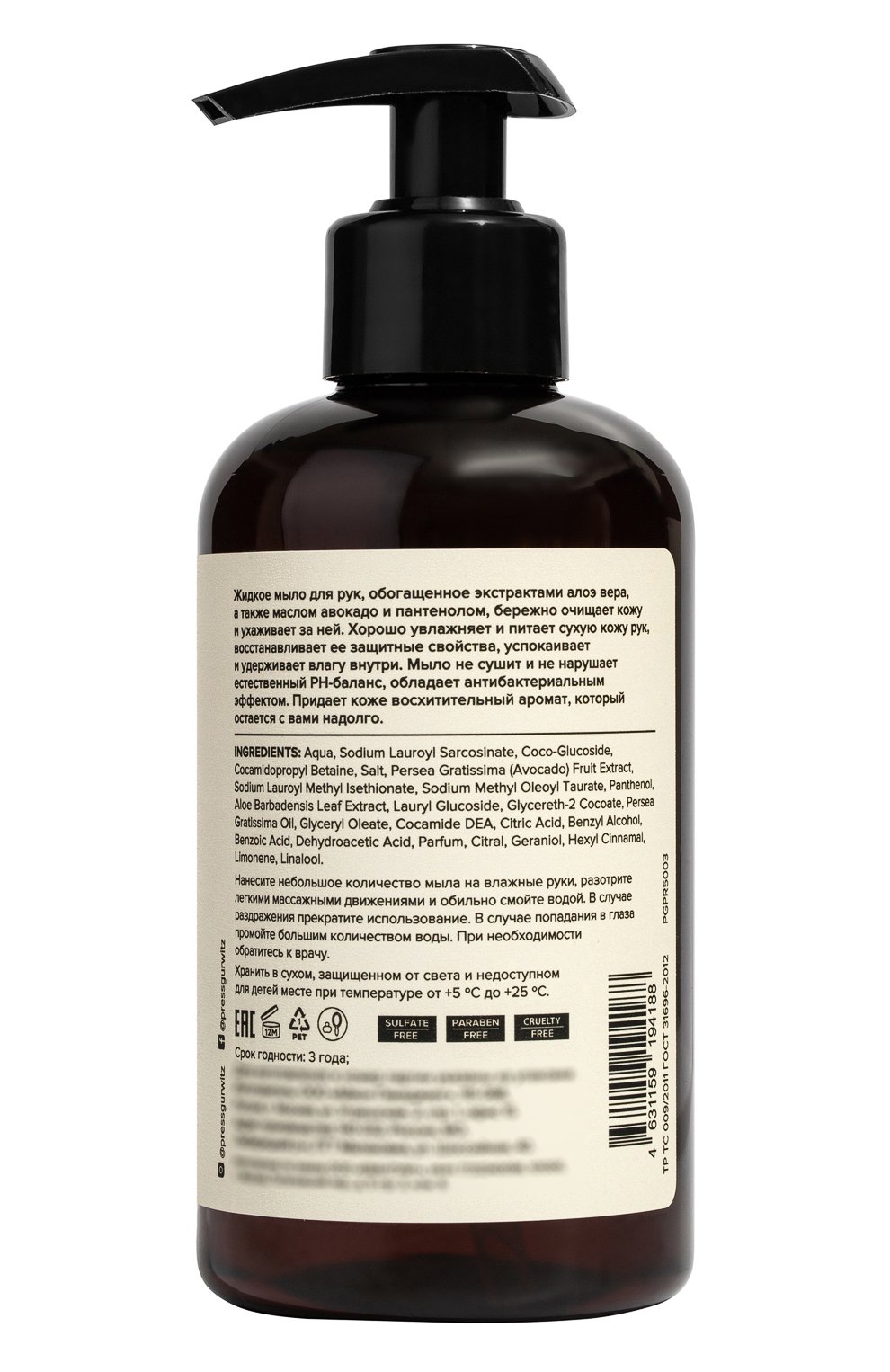 Жидкое мыло для рук №5 ginger, vanilla, verviene (300ml) PRESS GURWITZ PERFUMERIE, арт. 4631159194188, фото 2