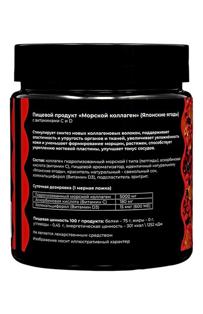 Коллаген "японские ягоды" (320g) ENHEL BEAUTY, арт. 4673722840610, фото 4
