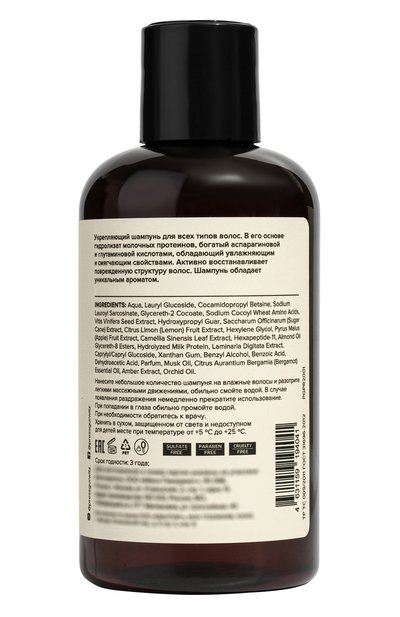 Укрепляющий шампунь для всех типов волос №2 tonka bean, pepper, patchouli (300ml) PRESS GURWITZ PERFUMERIE бесцветного цвета по цене 1640 руб., арт. 4631159194041, фото 2 Укрепляющий шампунь для всех типов волос №2 tonka bean, pepper, patchouli (300ml) PRESS GURWITZ PERFUMERIE, арт. 4631159194041, фото 2