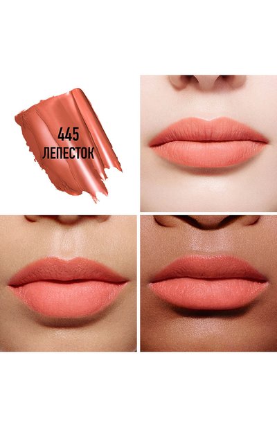 Бальзам для губ с матовым финишем rouge dior matte balm, оттенок 445 лепесток (3.5g) DIOR цвета по цене 3850 руб., арт. C025100445, фото 2 Бальзам для губ с матовым финишем rouge dior matte balm, оттенок 445 лепесток (3.5g) DIOR, арт. C025100445, фото 2