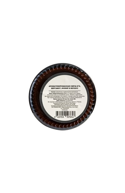 Ароматизированная свеча №4 с нотами бергамота, инжира и мускуса (100ml) PRESS GURWITZ PERFUMERIE, арт. 4631159197653, фото 2