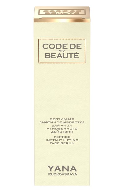 Пептидная лифтинг-сыворотка для лица мгновенного действия (30ml) CODE DE BEAUTE бесцветного цвета по цене 9890 руб., арт. 4630434870076, фото 2 Пептидная лифтинг-сыворотка для лица мгновенного действия (30ml) CODE DE BEAUTE, арт. 4630434870076, фото 2