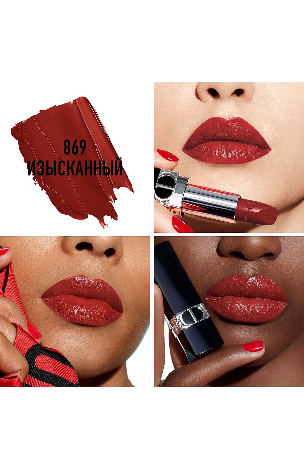 Помада для губ rouge dior satin (рефил), 869 изысканный (3.5g) DIOR, арт. C317200869, фото 2